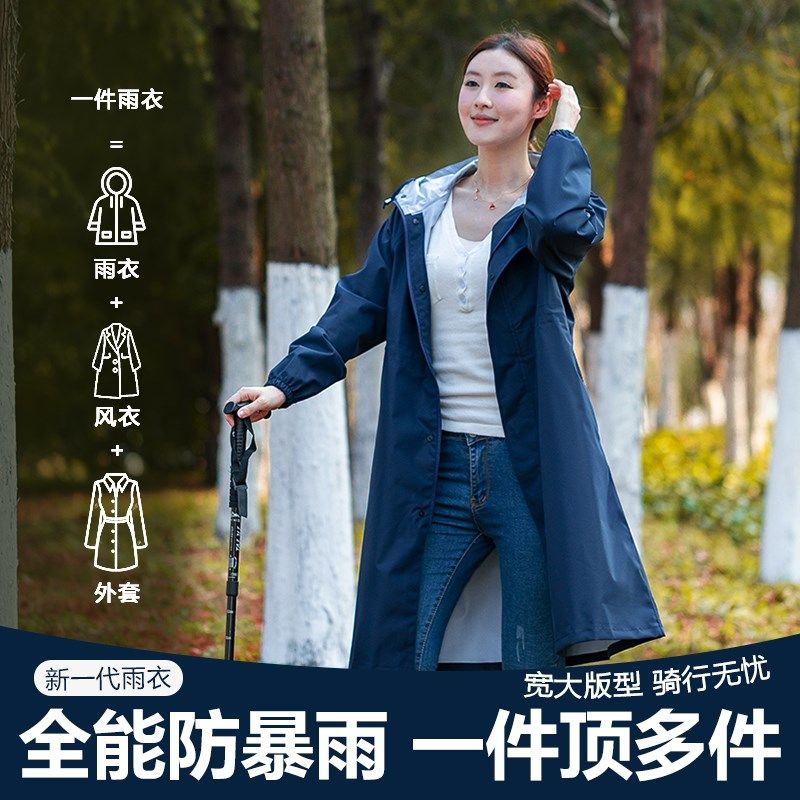 雨衣男女长款成人外穿电动车分体B式户外登山钓鱼游玩风衣款式雨