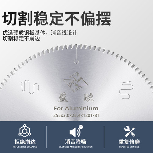 切铝合金锯片120齿255/355mmC铝挤型材料切割机锯铝机超薄圆切割