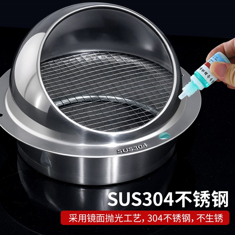 新风外墙出风口不锈o钢风帽排气口出风罩油烟机外墙排气管防雨罩