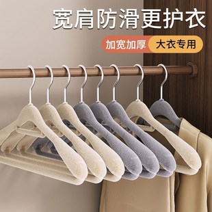布艺衣架植绒大j衣架布套家用衣柜挂衣服无痕防滑晾衣架加宽肩衣