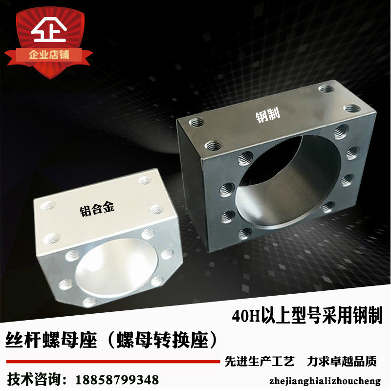 滚珠丝杆螺母座 DSGn16/20/25直线导轨滑台安装座 丝杆丝母固定座