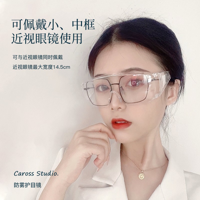 护目镜防雾防风沙防n尘防飞溅防飞沫骑行男劳保防护眼镜打磨工业