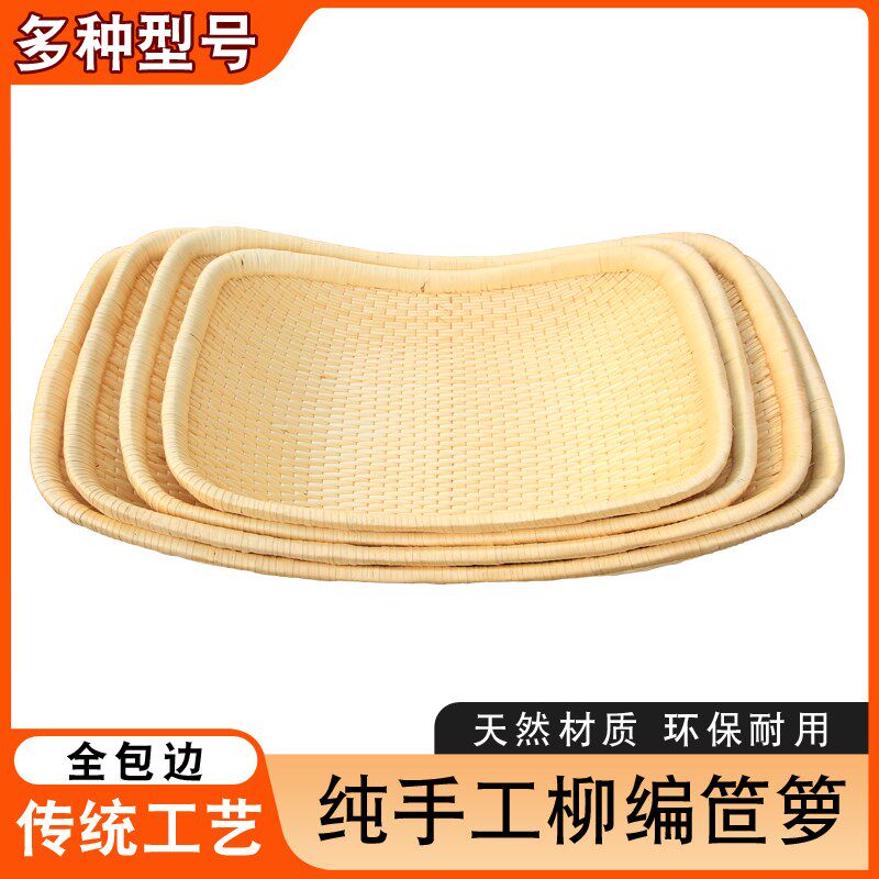 柳编笸箩精品两头翘卤菜展示筐收纳用具柳条簸箕馒头Y筐家用大簸
