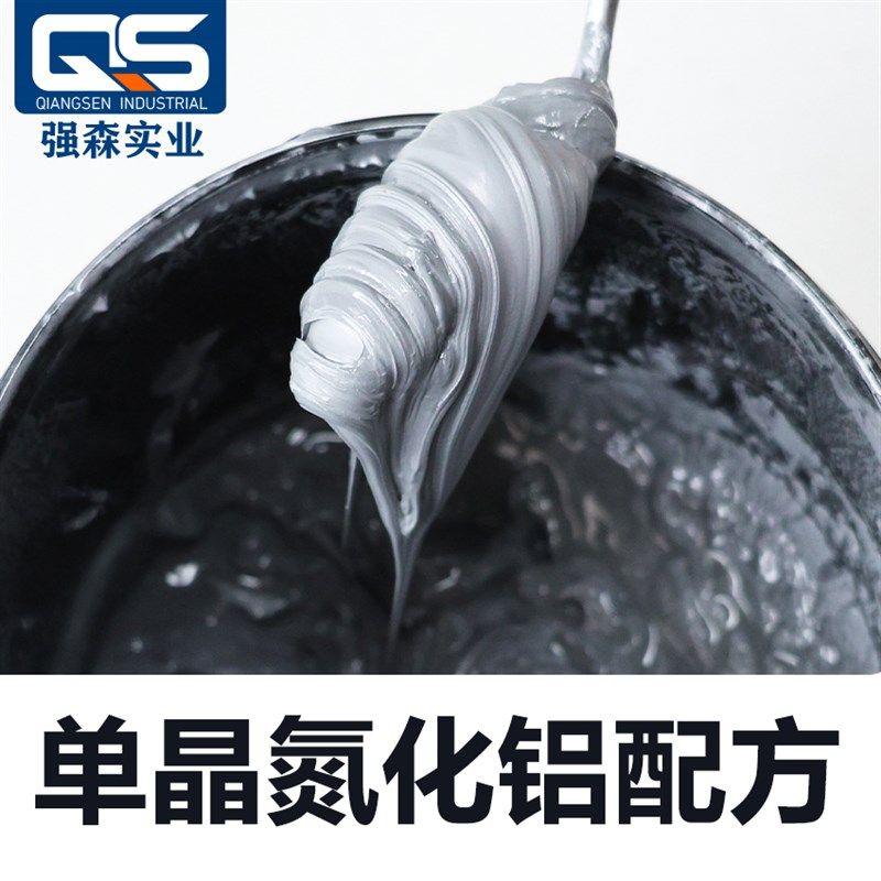 18W高导热硅脂 CpPU单晶氮化铝配方GPU耐高温散热硅脂膏 - 实物图
