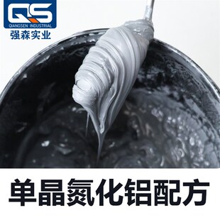 18W高导热硅脂 CpPU单晶氮化铝配方GPU耐高温散热硅脂膏