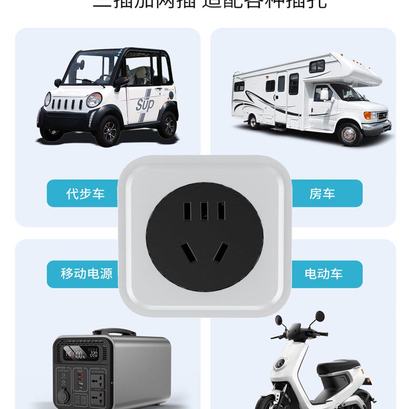7KW充电桩取电器220V交流新z能源充电枪转换头七孔插头房车大炮用