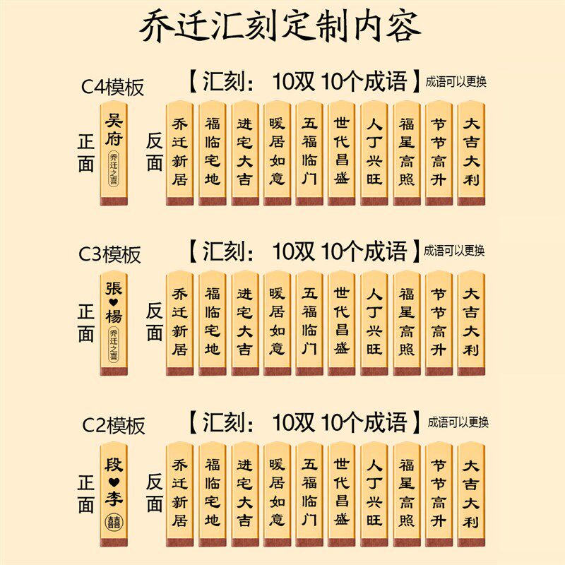 乔迁之喜搬e家礼物新居礼品新家定制刻字红檀木礼盒筷子高档鸡翅