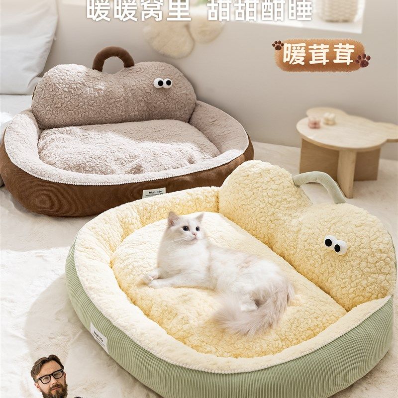 猫窝狗窝四季通用夏天宠物猫床小型犬狗狗睡觉猫T咪可拆洗宠物沙,宠物/宠物食品及用品,猫窝/屋/帐篷/沙发,淘宝优惠券,粉丝福利购,淘宝优惠卷