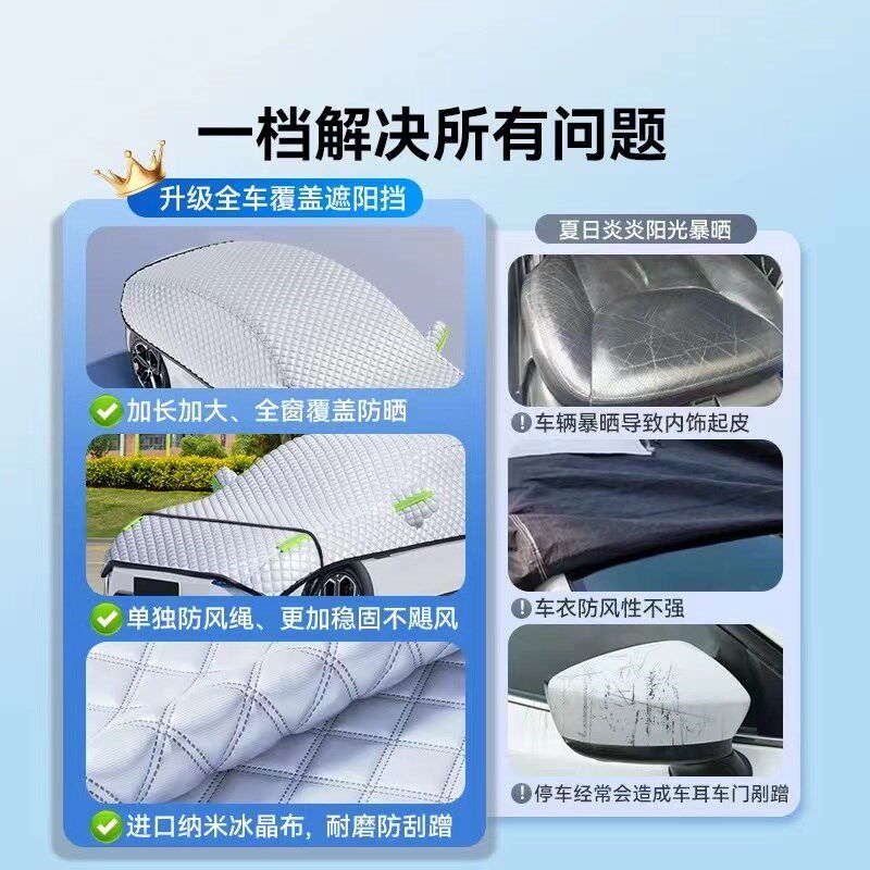 汽车半罩车衣车罩四m季通用防尘防雨隔热遮阳罩半身前挡加厚车顶