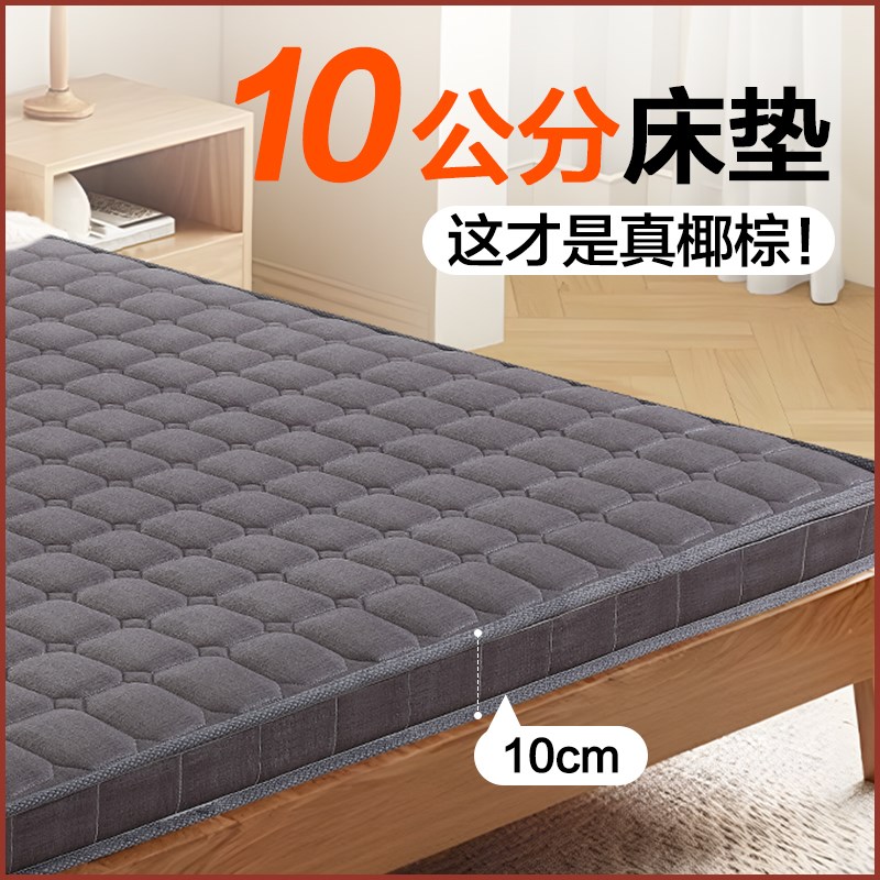 10公分椰棕床垫乳胶加硬护腰脊家用卧室折叠天然粽榈V1米5儿童单