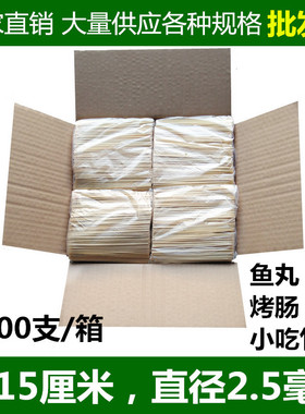 烤肠整箱竹签商用15cmr*2.5mm烧烤鸡排关东煮热狗一次性竹签子小