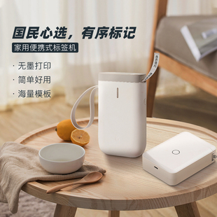 精臣D11家用贴纸标签打印机可连手机迷你便携小型手持价格打价机