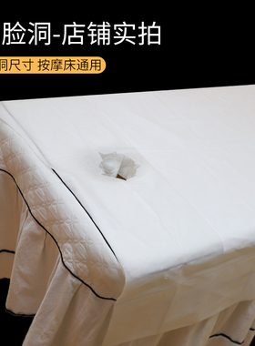 80x180一次i性床单美容院防水防油足浴按摩床专用加厚无纺布推油