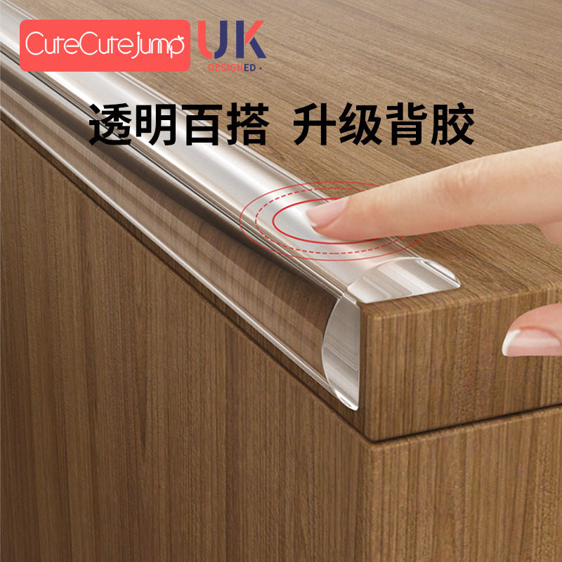 透明防撞条儿童环m保无毒婴儿隐形桌子防撞护角墙角包边防撞贴