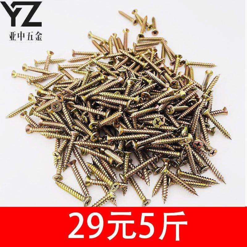 5斤装加硬自攻螺丝钉纤维板钉彩锌干壁钉十字沉头墙板钉MZ3.5M4,五金/工具,螺钉,淘宝优惠券,粉丝福利购,淘宝优惠卷