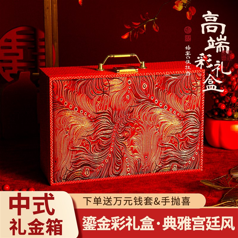 彩礼现金礼盒定亲礼金箱订婚钱盒子20聘金6结婚收婚V礼假钱18万8