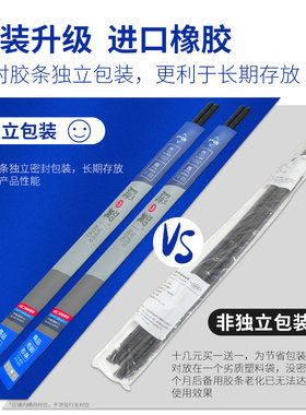 适用吉利博越帝豪GS/EV博s瑞GE雨刷EC7远景新X3/X6/X1雨刮器片胶