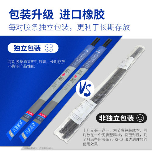 适用吉利博越帝豪GS/EV博s瑞GE雨刷EC7远景新X3/X6/X1雨刮器片胶