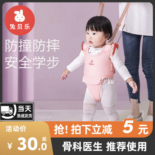 学步带防勒两用透气小孩婴儿w宝宝学走路防摔神器牵引绳护腰型夏