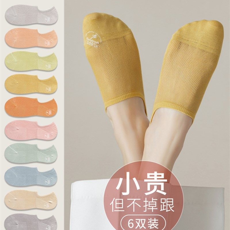 纯棉女袜子防滑脱隐形短袜无v骨薄夏季透气浅口防臭可爱黑白色船