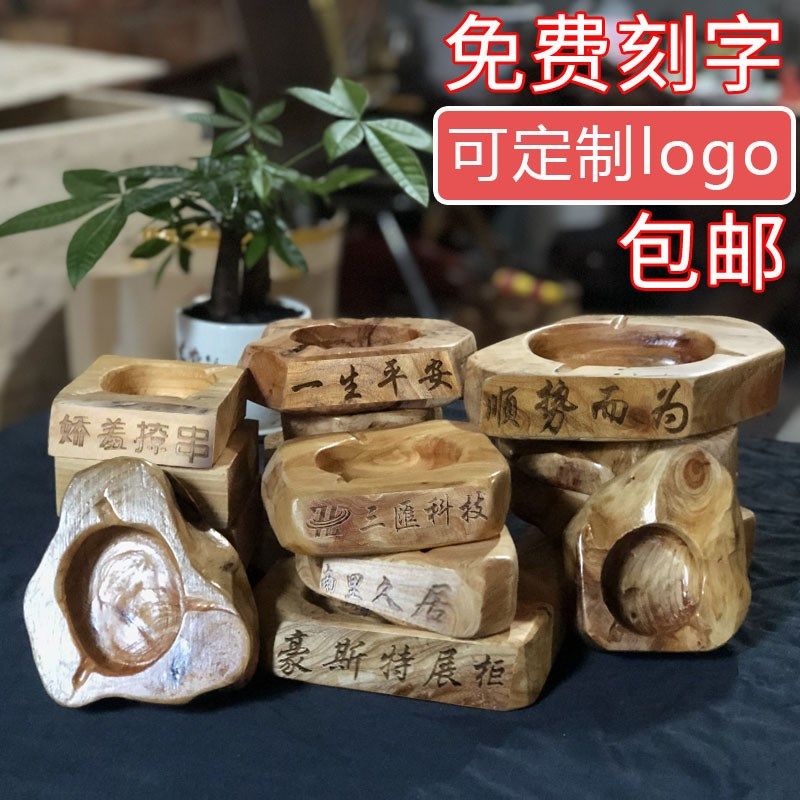 实木烟灰缸e复古创意大号家用定制客厅中式潮流个性多功能宾馆摆