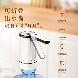 哥米妮桶装水抽水器电动压水器饮水机矿泉L水泵小型吸水神器纯净