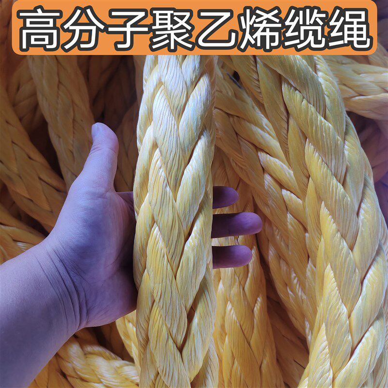 高分子聚乙烯缆绳12股超分子量聚乙烯绳拖轮P绳威亚绳绞盘绳马绳
