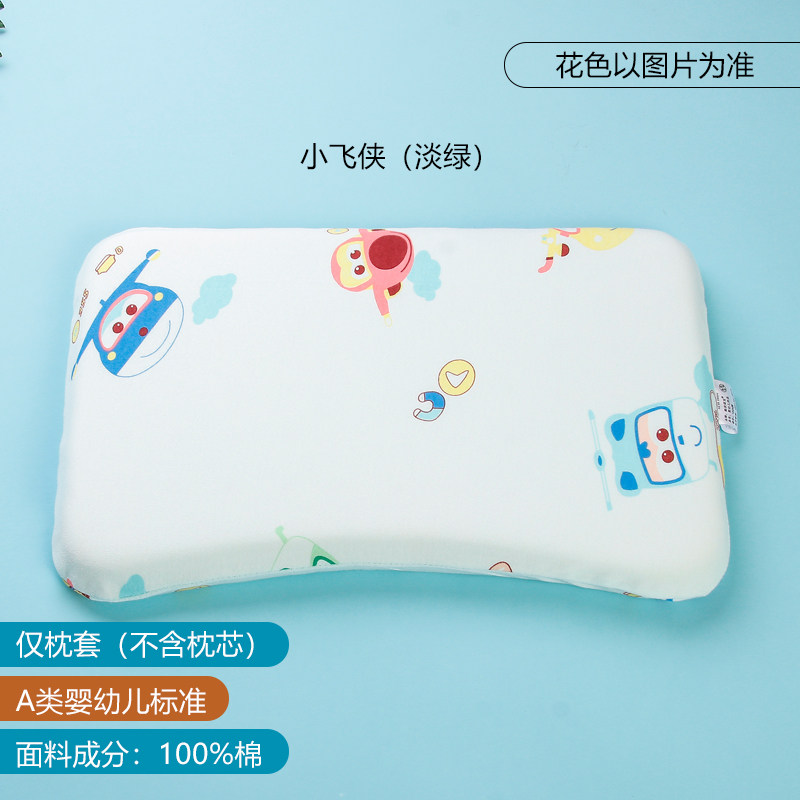 蝶型全棉枕套儿童乳胶枕46x30记忆枕头套45x28O月牙定型枕套42x26