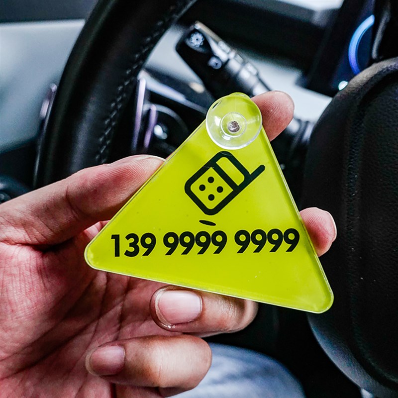 三角简约前挡玻璃车载停车移w挪车亚克力汽车内电话号码牌车牌定