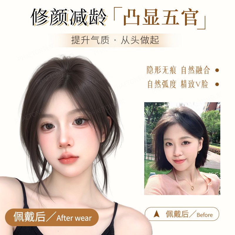 刘海假发女头顶蓬松增发量补z发片高颅顶轻薄无痕全真人发假刘海