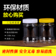 蜂蜜瓶塑料瓶一斤蜂蜜塑料瓶500G克密封储物罐酱咸菜干果瓶