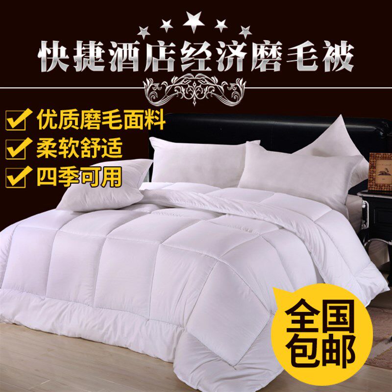 酒店宾馆被d芯批羽丝绒夏被春秋被芯空调磨毛冬被星级酒店被子