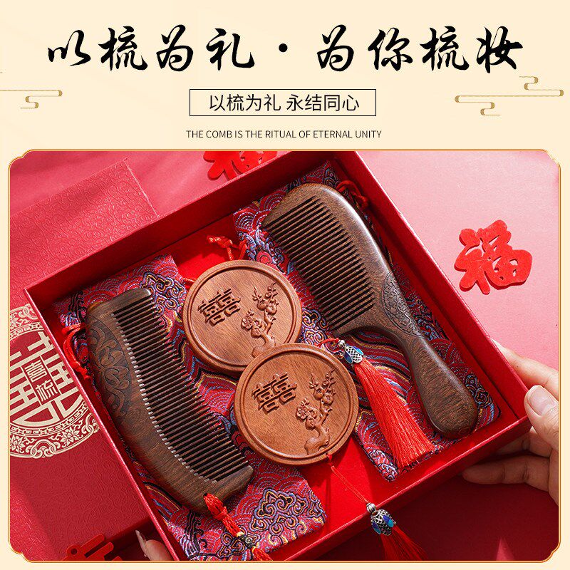 新款婚庆檀木梳子礼盒檀木对梳套装E婚礼木梳结婚梳子镜梳套装陪