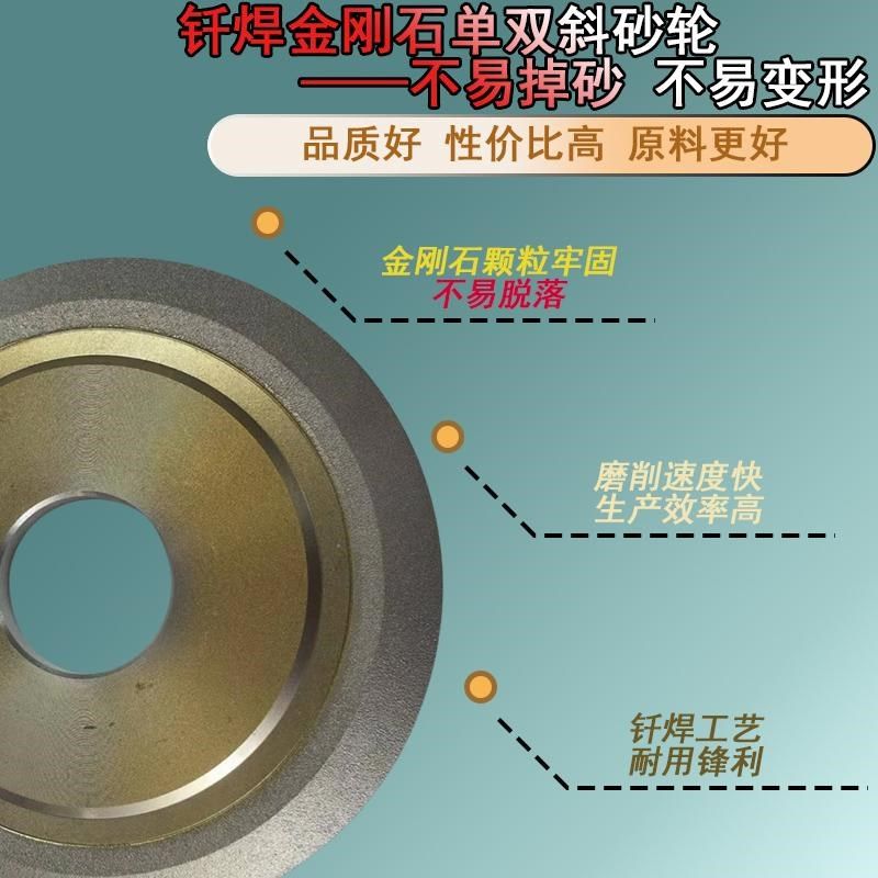 金刚石砂轮单斜双斜钎焊合金砂轮磨床机磨钨钢陶T瓷开槽倒角修磨