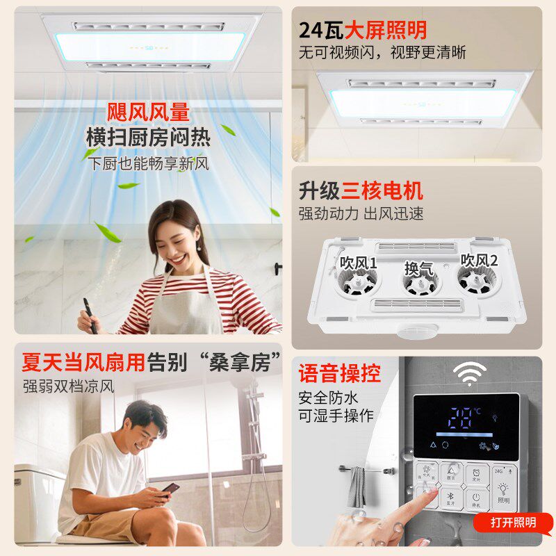 集成吊顶led风扇灯厨房专用照明吸顶灯卫G生间300x600铝扣板平板