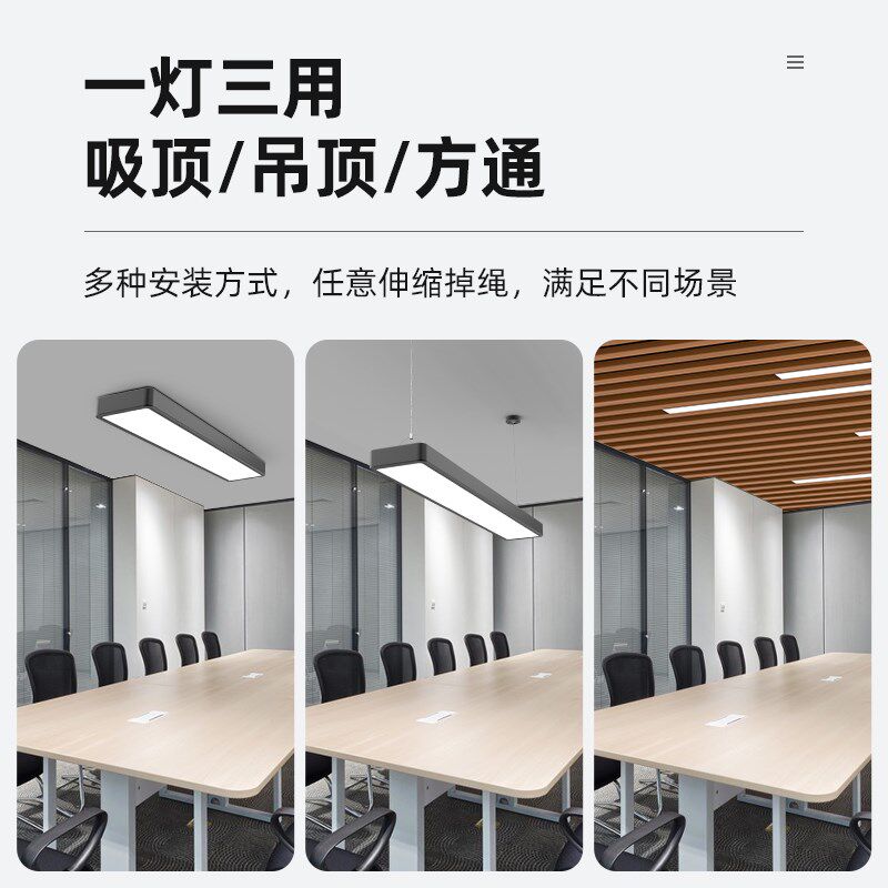 led长条灯工位固定式吸顶灯长方型灯具I办公室一体化灯管条形吊灯