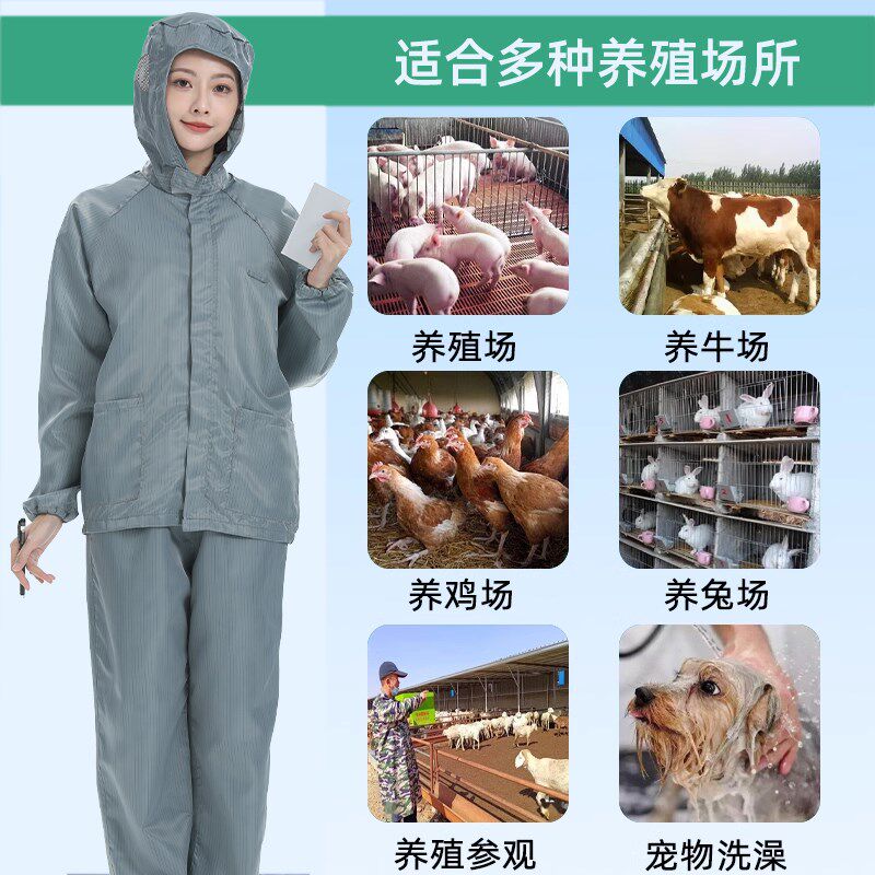 养殖场防a护服连帽分体连体工作服饲养牛羊鸡鸭喂猪专用防臭防尘