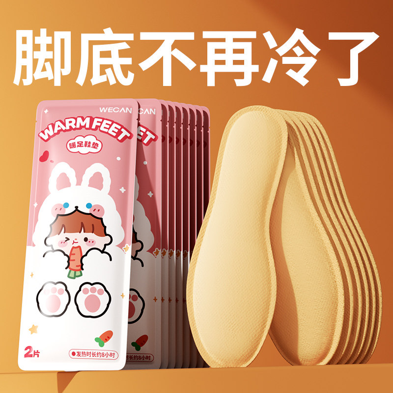 发热加热鞋垫女自发热可行走暖宝宝保暖鞋K垫男暖脚宝非充电1348