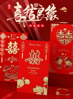 请柬喜帖婚礼新h款请帖2021婚简约中国风创意结婚宴高档邀请函定