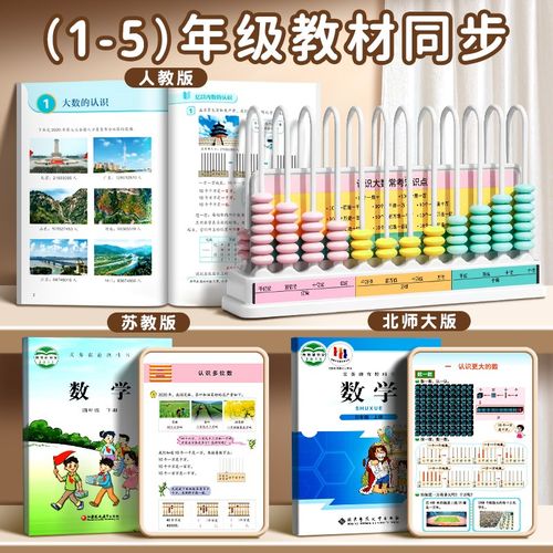 十二行十三行计数器数级小数功能13档四年级用大数U的认识数学教