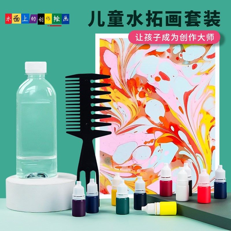 儿童水拓画d颜料diy材料包套装团扇拓染漆扇湿拓画浮水画扇子画液