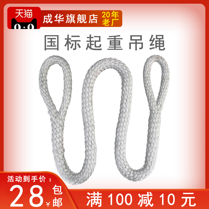 成华吊绳起重吊带环眼双扣国t标1t3T5T8T10吨尼龙耐磨圆形软吊装