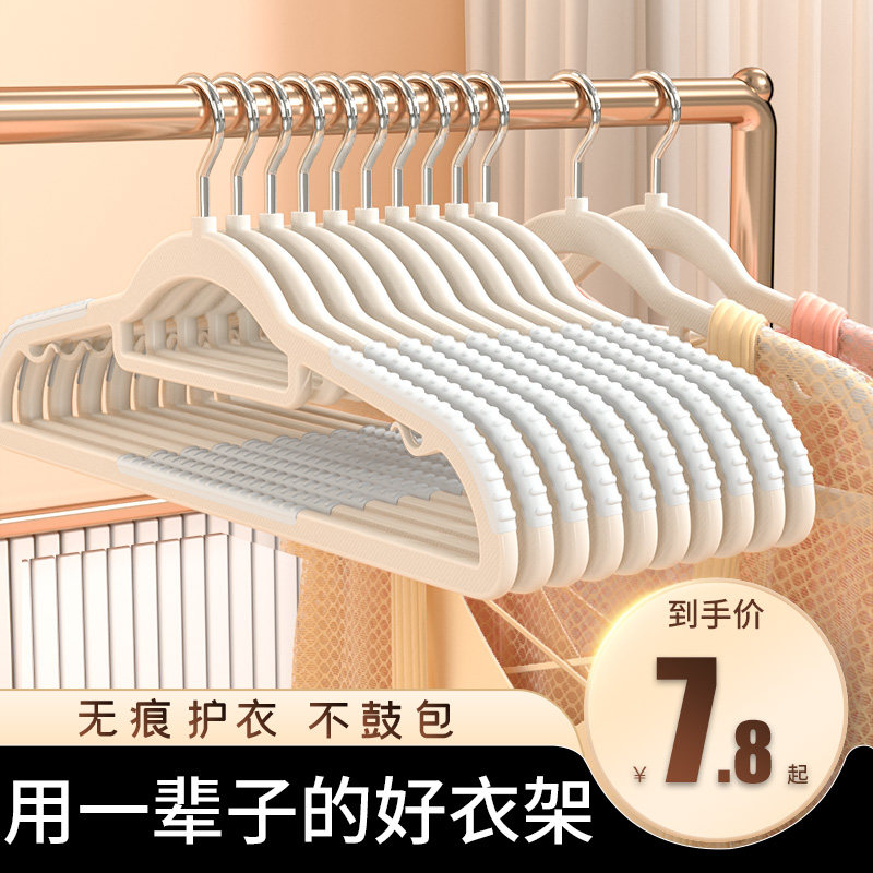衣架家用挂衣防肩角衣p撑子防滑无痕不鼓包晾衣衣服架挂钩晒衣架,收纳整理,塑料衣架,淘宝优惠券,粉丝福利购,淘宝优惠卷
