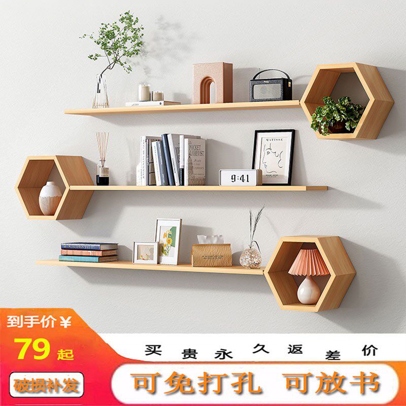 六边形墙上置物架免打p孔书架客厅墙壁装饰架卧室创意电视背景墙