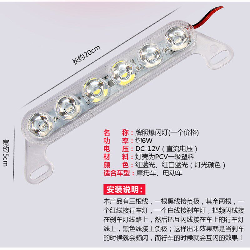 电动车摩托车超亮后尾灯转向弯灯装饰12V爆闪灯LED七彩Z刹车灯包