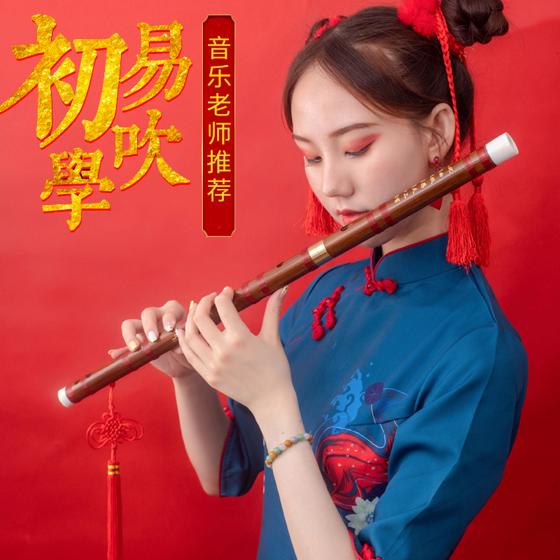 双节笛子学习苦竹横笛成人学生初学C调C D调 E调 F调G调竹笛送笛