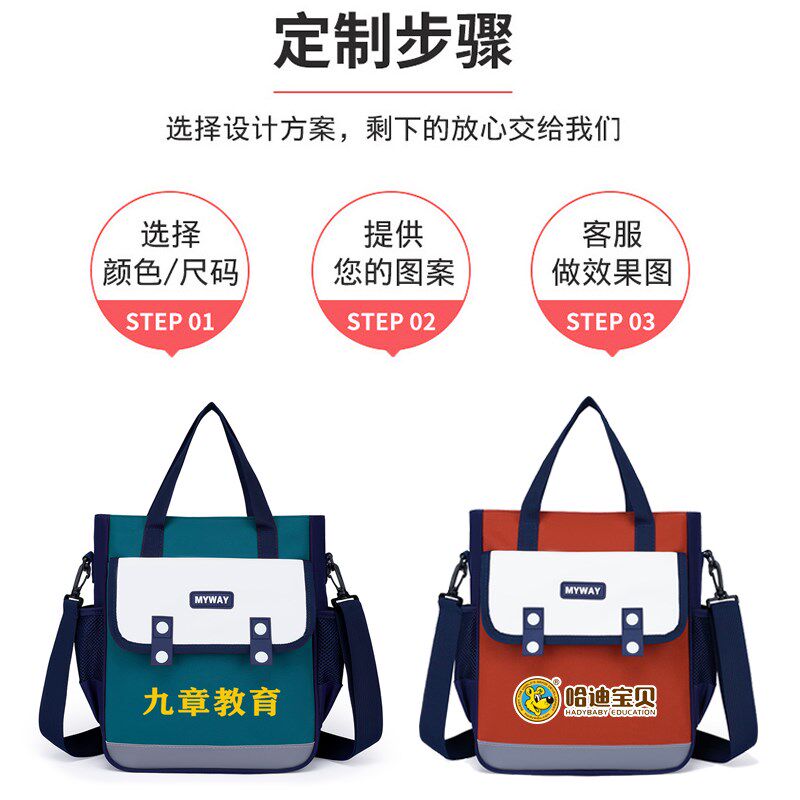 书包定制印logo小学生s订做补习手提袋补课斜跨背包培训班儿童印