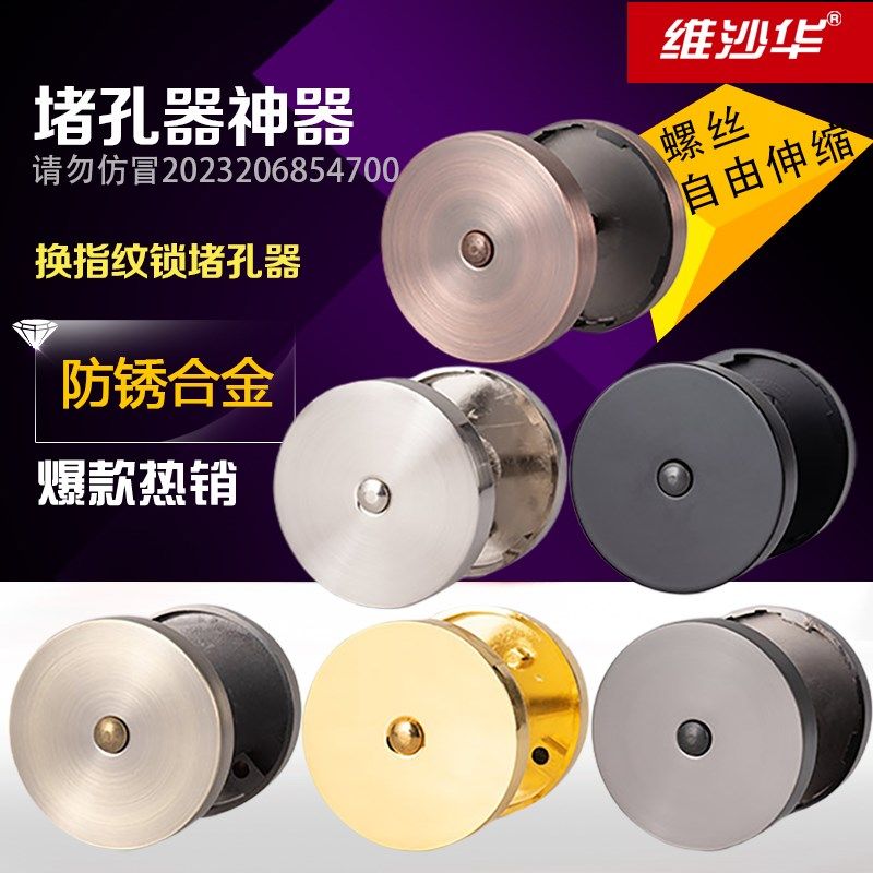 堵孔神器防盗门洞装饰盖补孔遮挡遮孔补洞门锁P堵孔器门孔猫眼堵