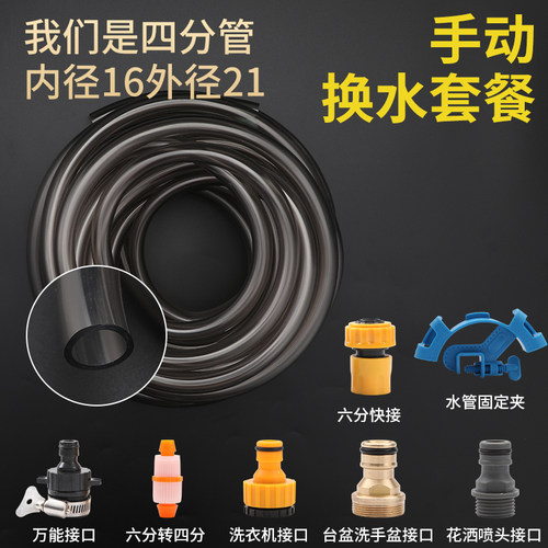 鱼缸换水神器换水管换q水器加水管电动抽水软管手动套装虹吸4分管