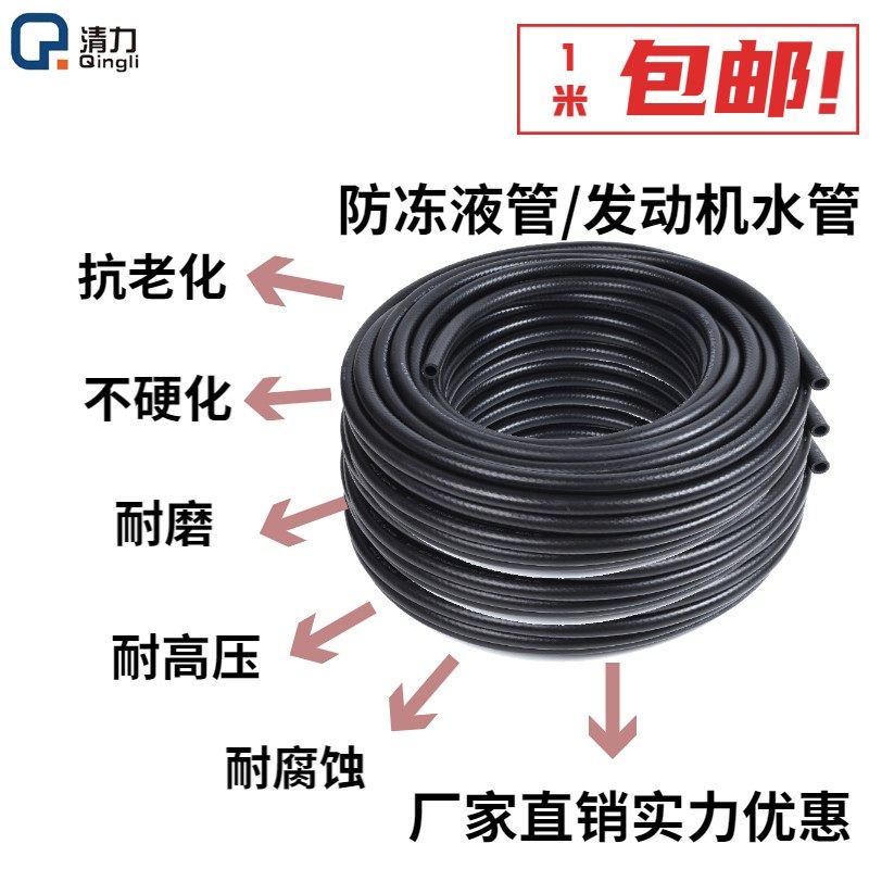汽车发动机水管防冻液管空v气管暖风管水箱水管穿线三元乙丙橡胶,五金/工具,工业管道及配件,淘宝优惠券,粉丝福利购,淘宝优惠卷